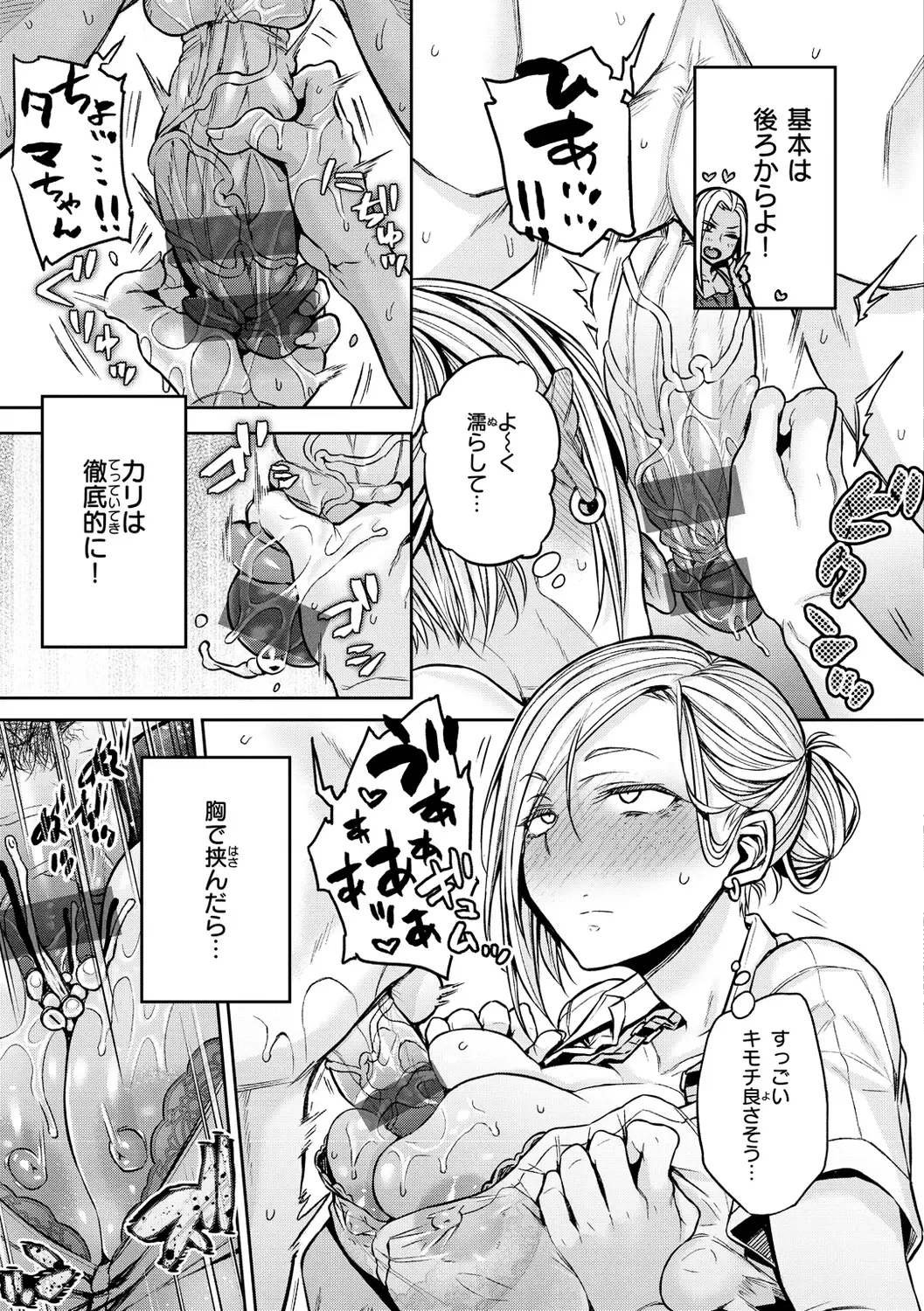 [Yatsuki Hiyori] Cho Choro Sugi! - naive pussy naive heart Fhentai - Page 31