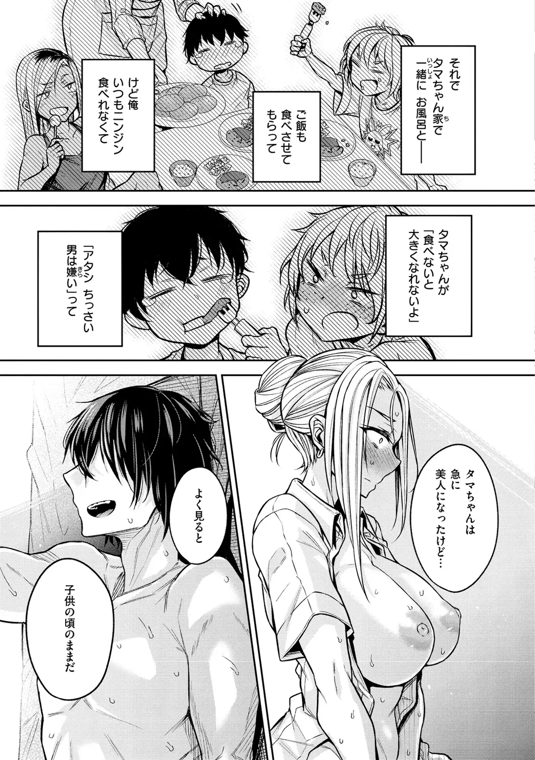 [Yatsuki Hiyori] Cho Choro Sugi! - naive pussy naive heart Fhentai - Page 37