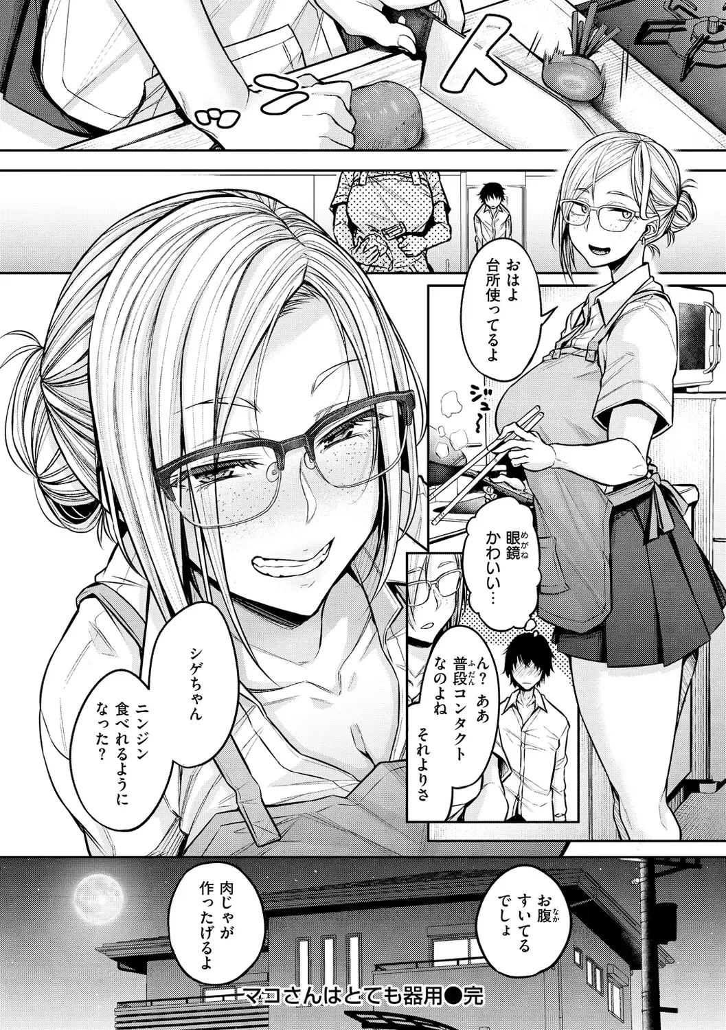 [Yatsuki Hiyori] Cho Choro Sugi! - naive pussy naive heart Fhentai - Page 44