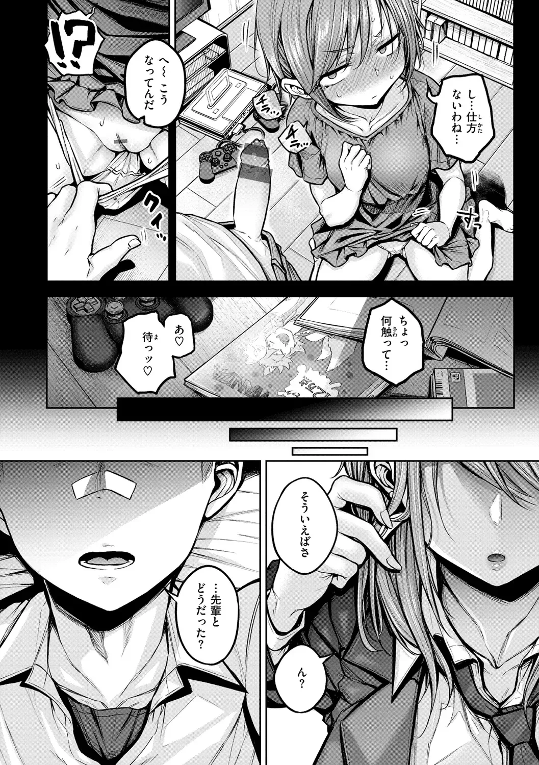 [Yatsuki Hiyori] Cho Choro Sugi! - naive pussy naive heart Fhentai - Page 46