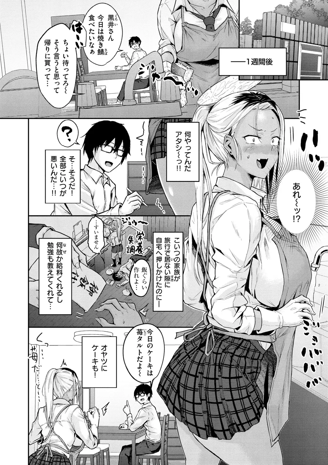 [Yatsuki Hiyori] Cho Choro Sugi! - naive pussy naive heart Fhentai - Page 62