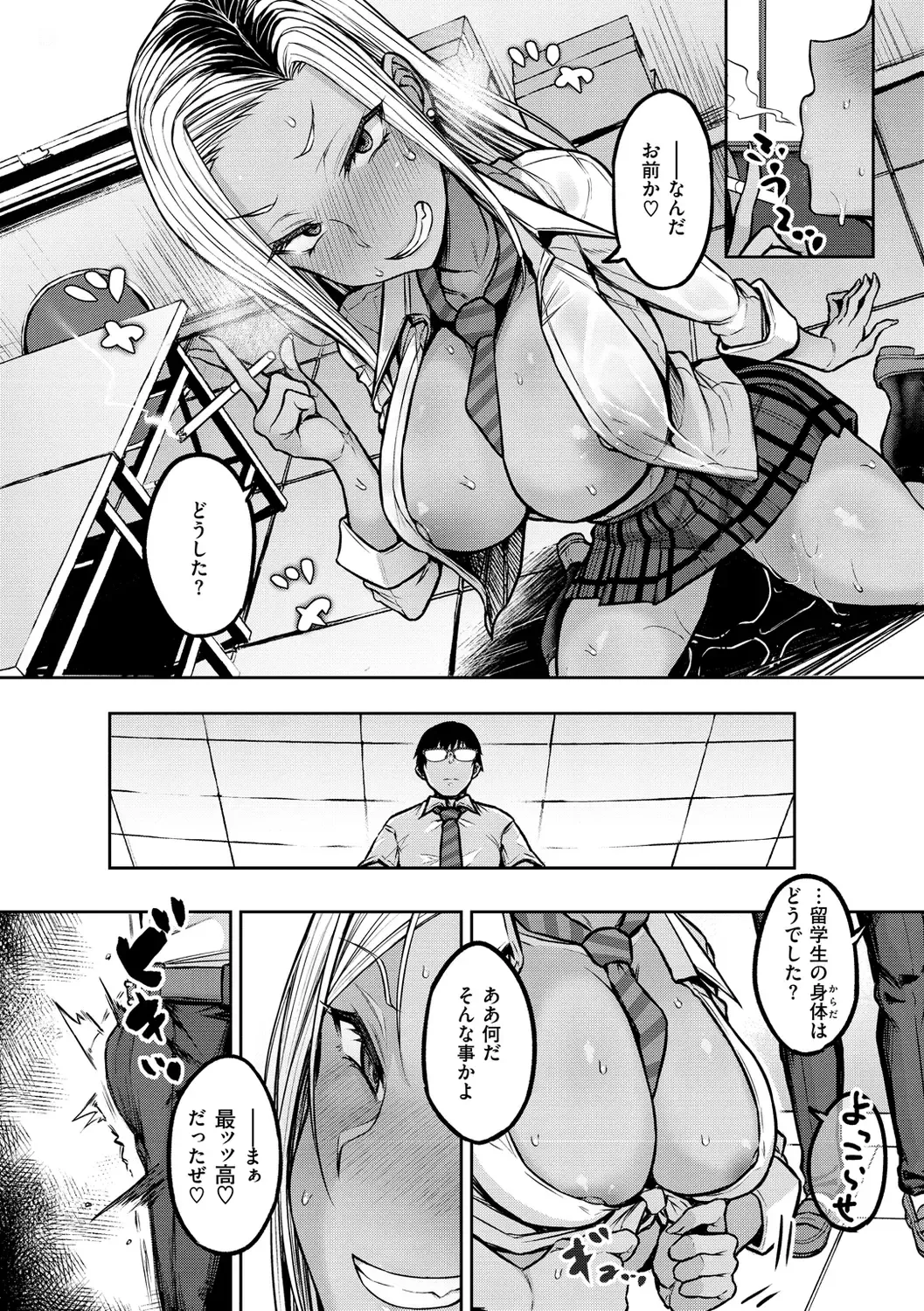 [Yatsuki Hiyori] Cho Choro Sugi! - naive pussy naive heart Fhentai - Page 82