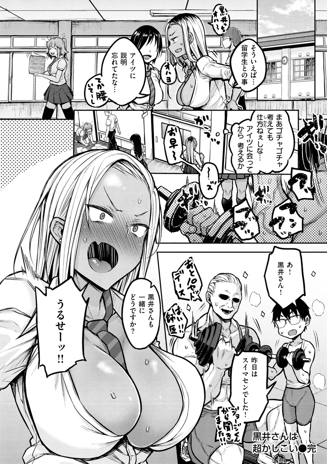 [Yatsuki Hiyori] Cho Choro Sugi! - naive pussy naive heart Fhentai - Page 94