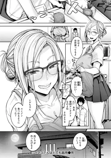 [Yatsuki Hiyori] Cho Choro Sugi! - naive pussy naive heart Fhentai - Page 44