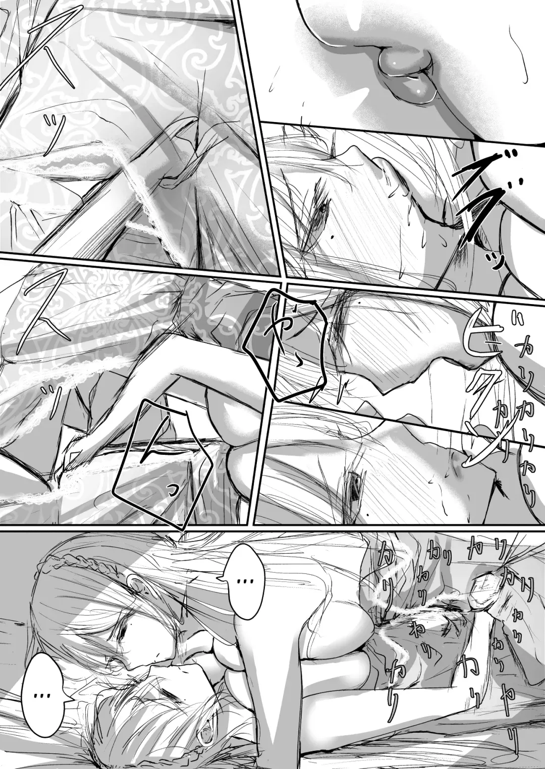 [Ringo] Sistina Fhentai - Page 19