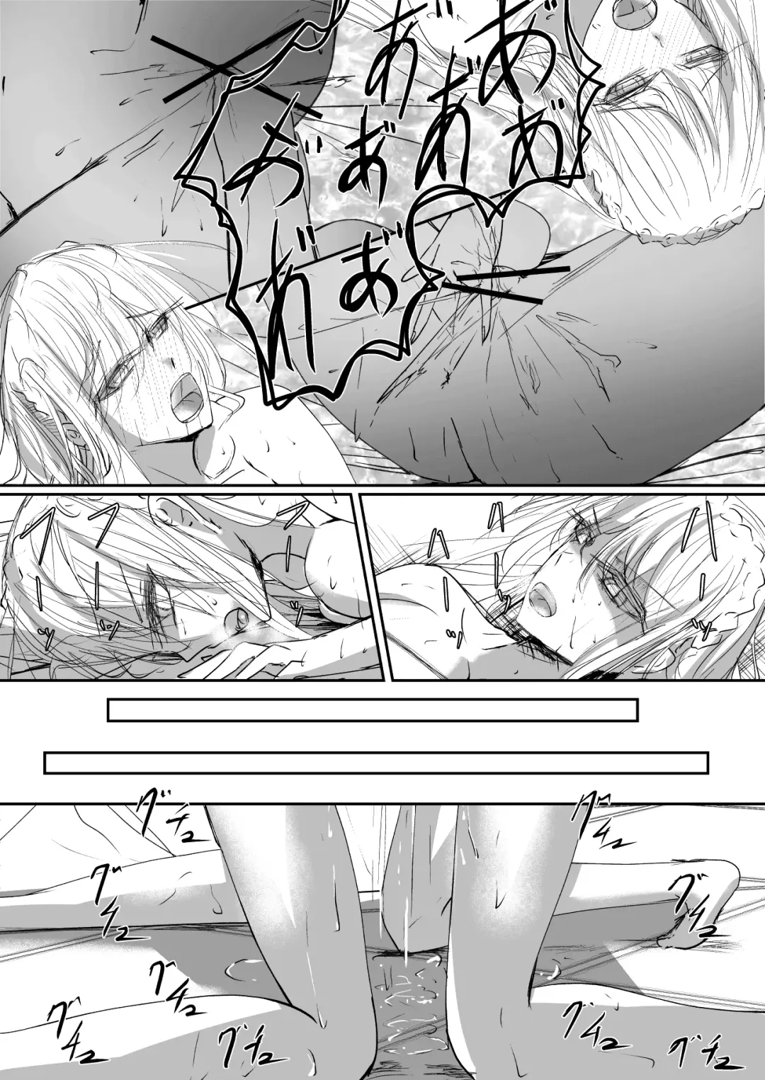 [Ringo] Sistina Fhentai - Page 30