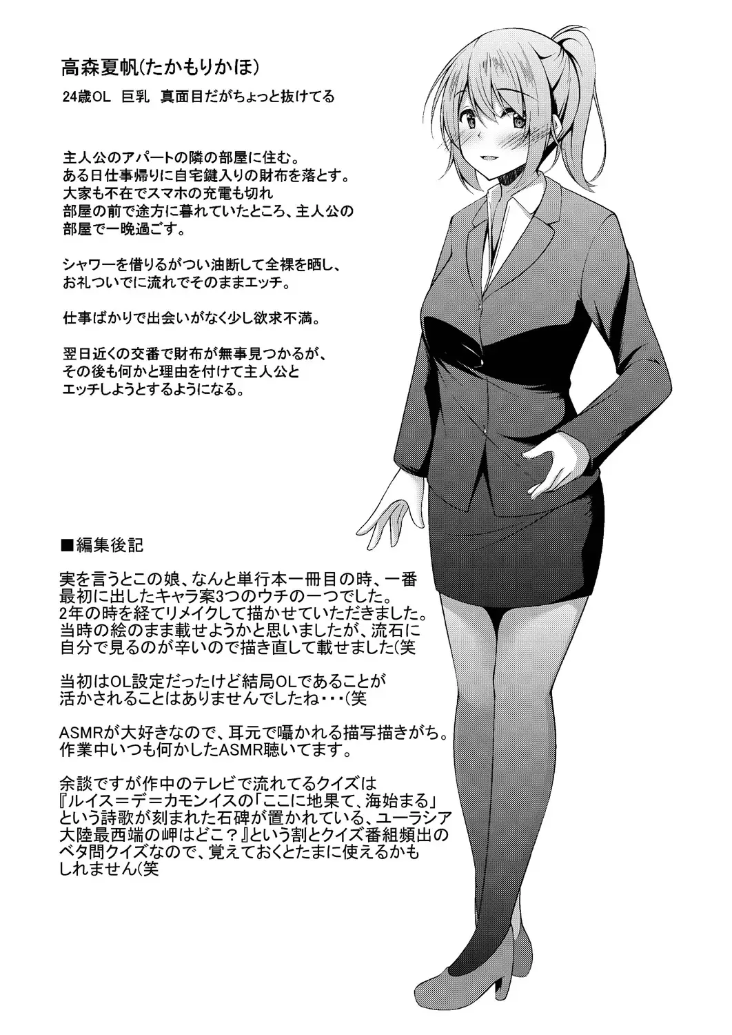 [Narukami Ginryu] Suki Aigokko Fhentai - Page 119