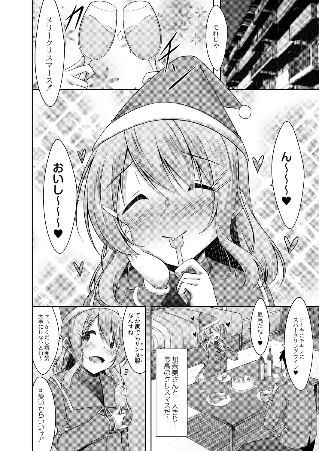 [Narukami Ginryu] Suki Aigokko Fhentai - Page 124