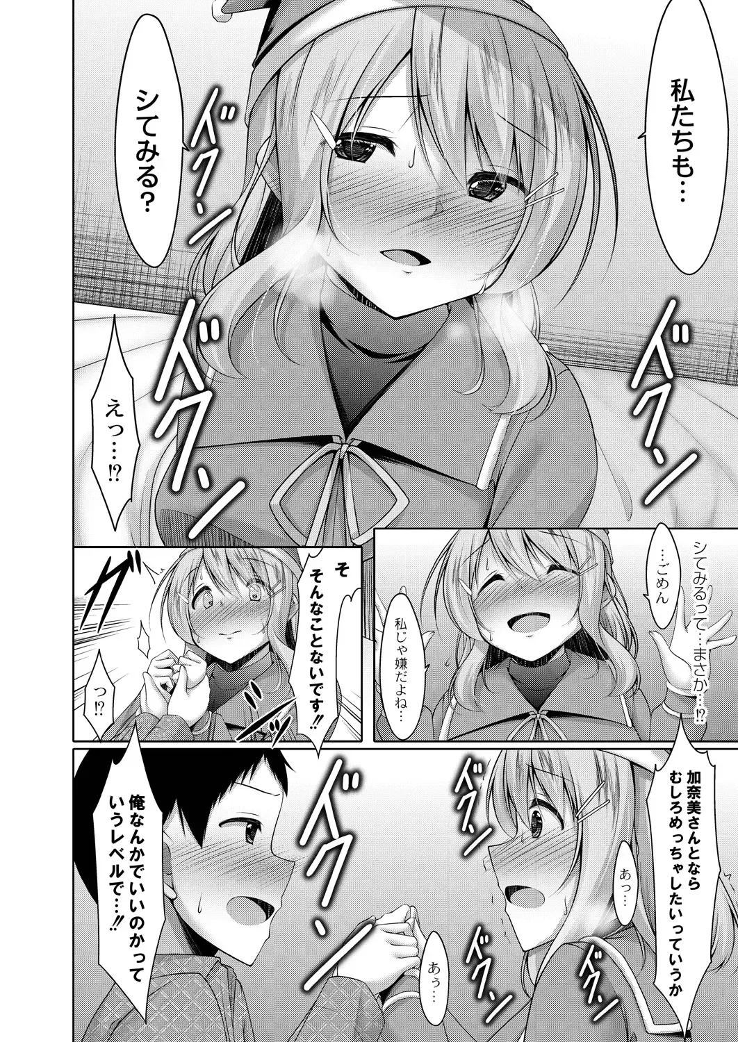 [Narukami Ginryu] Suki Aigokko Fhentai - Page 126