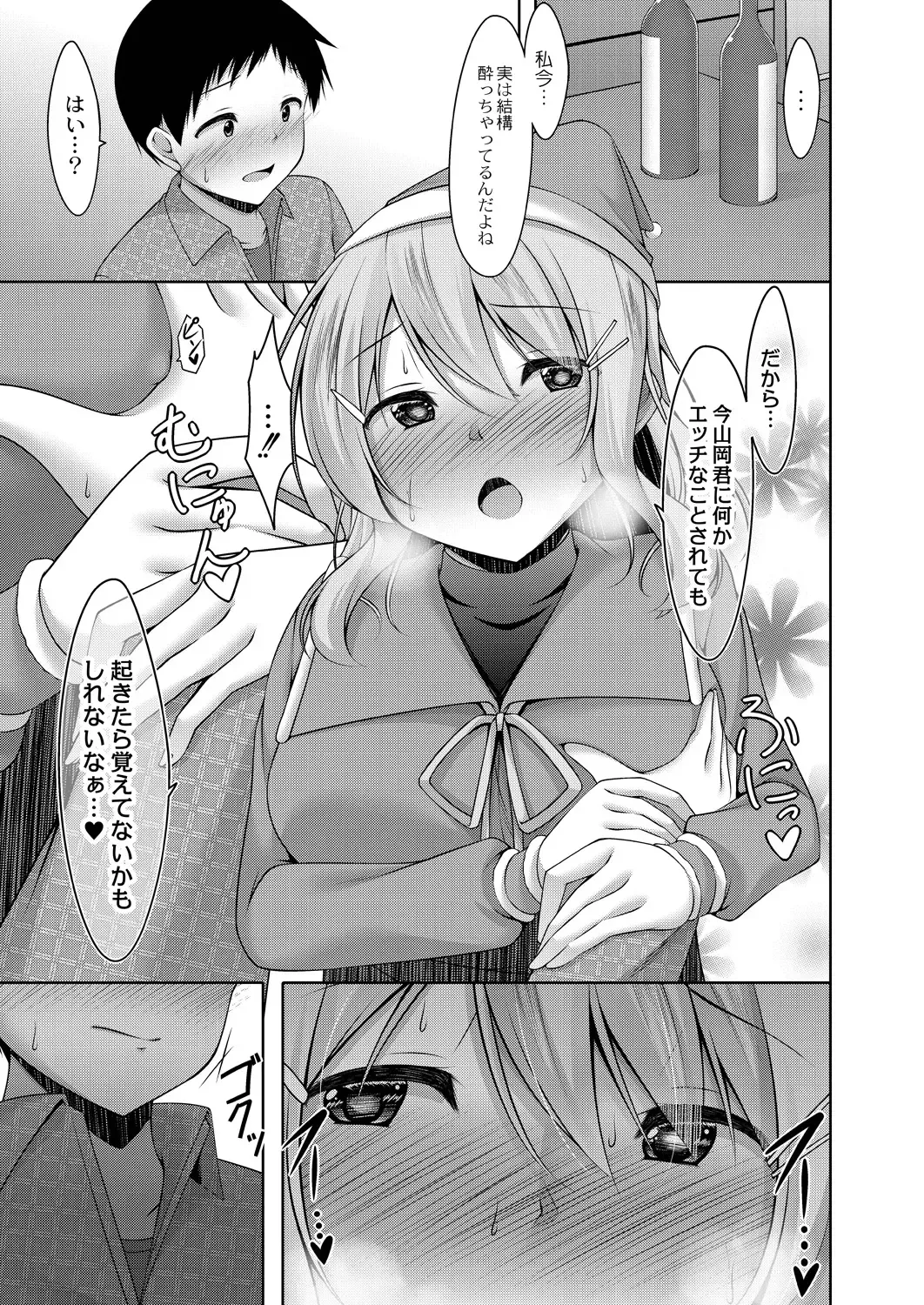 [Narukami Ginryu] Suki Aigokko Fhentai - Page 127