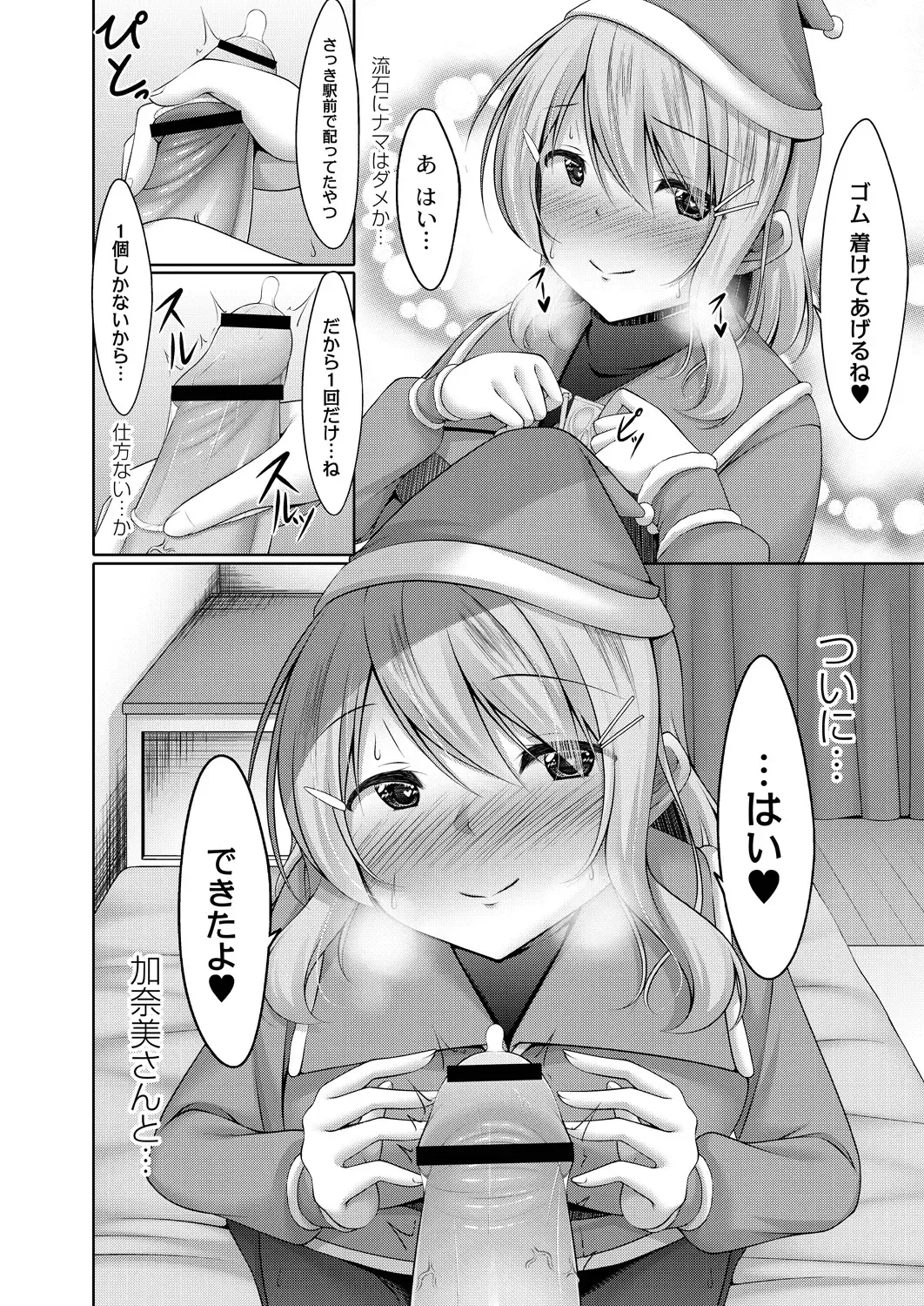 [Narukami Ginryu] Suki Aigokko Fhentai - Page 130