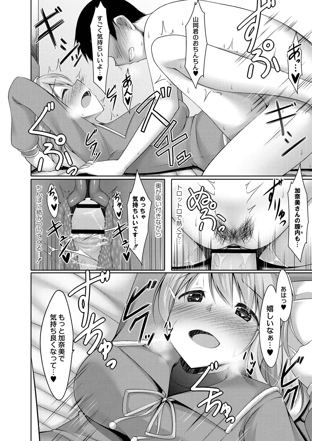 [Narukami Ginryu] Suki Aigokko Fhentai - Page 132