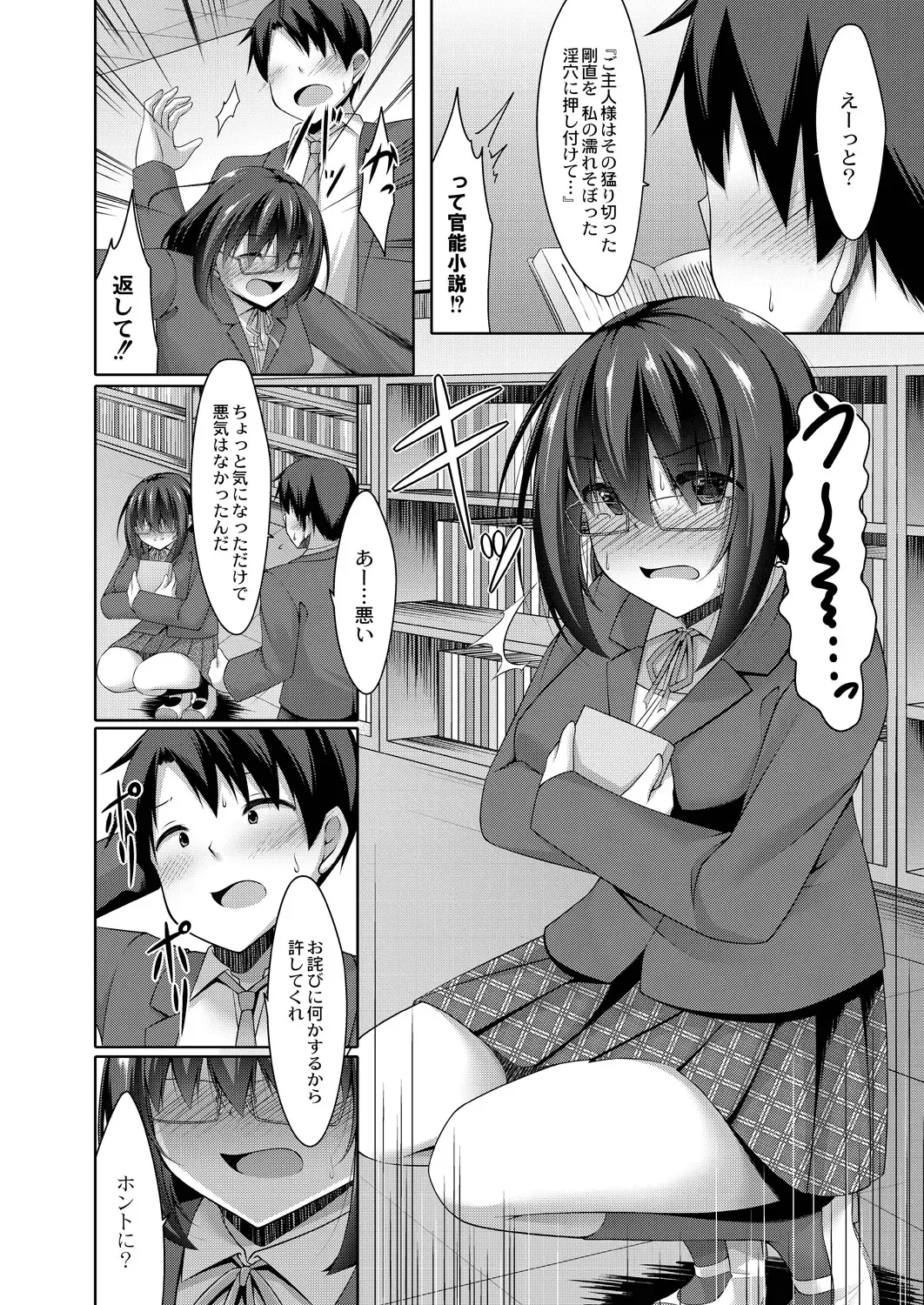 [Narukami Ginryu] Suki Aigokko Fhentai - Page 144