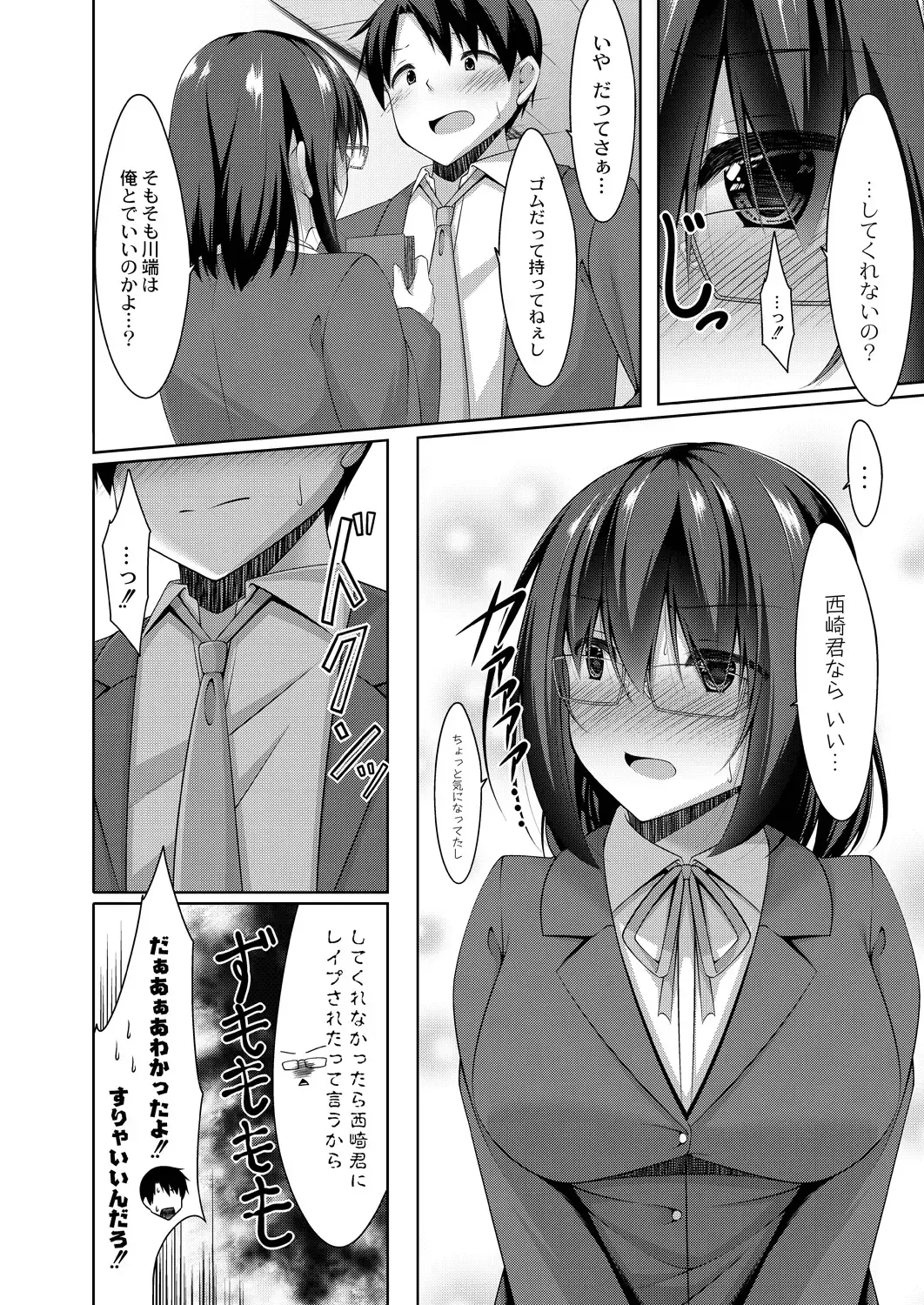 [Narukami Ginryu] Suki Aigokko Fhentai - Page 146