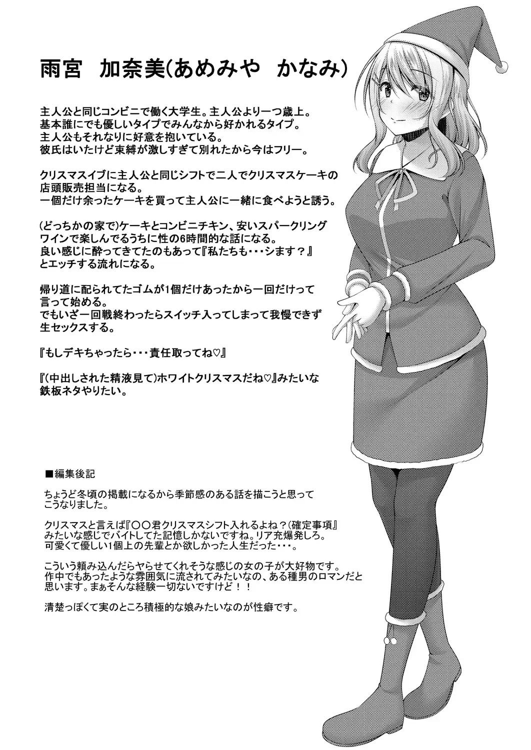 [Narukami Ginryu] Suki Aigokko Fhentai - Page 165