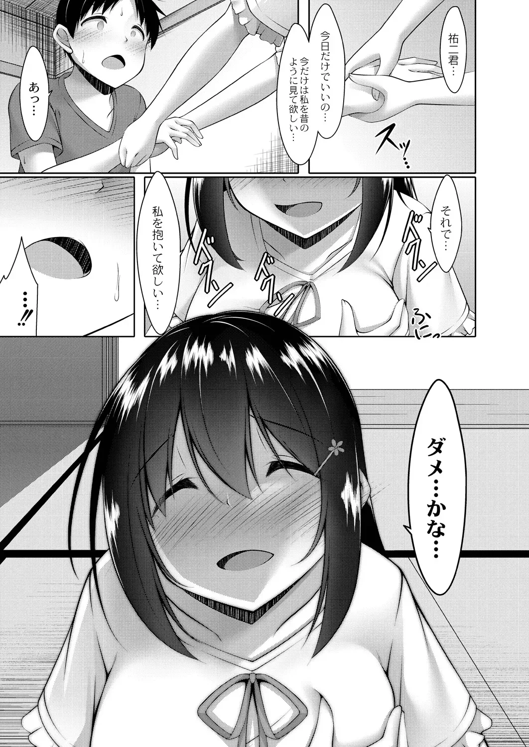 [Narukami Ginryu] Suki Aigokko Fhentai - Page 173