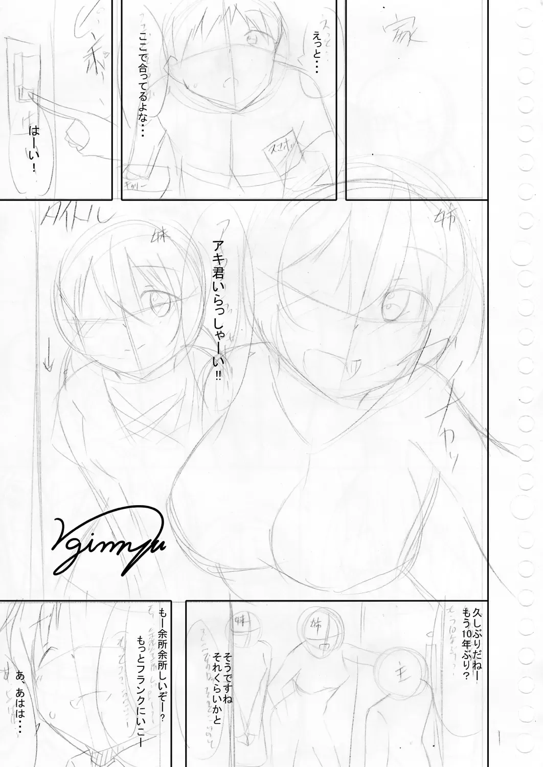 [Narukami Ginryu] Suki Aigokko Fhentai - Page 197