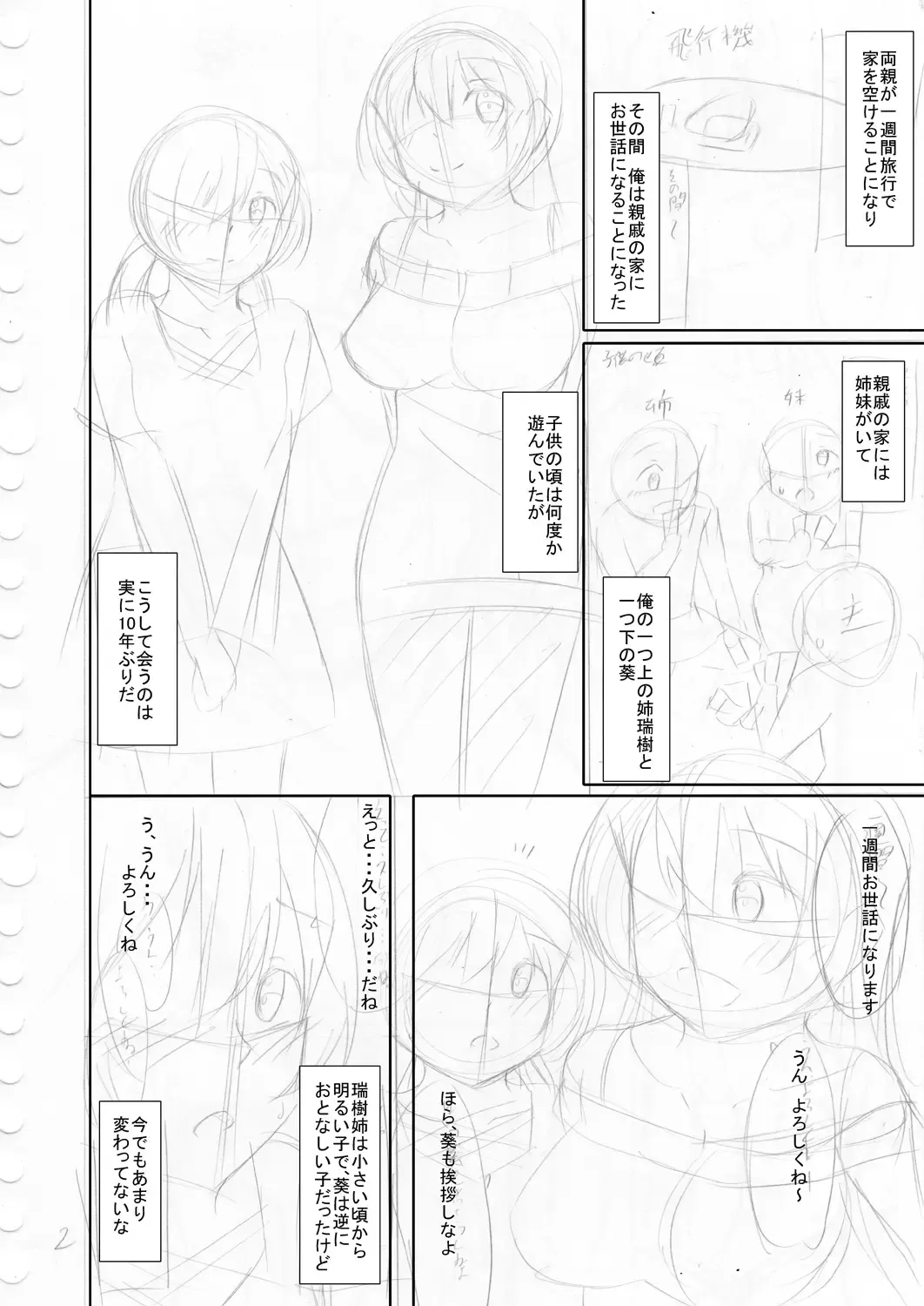 [Narukami Ginryu] Suki Aigokko Fhentai - Page 198