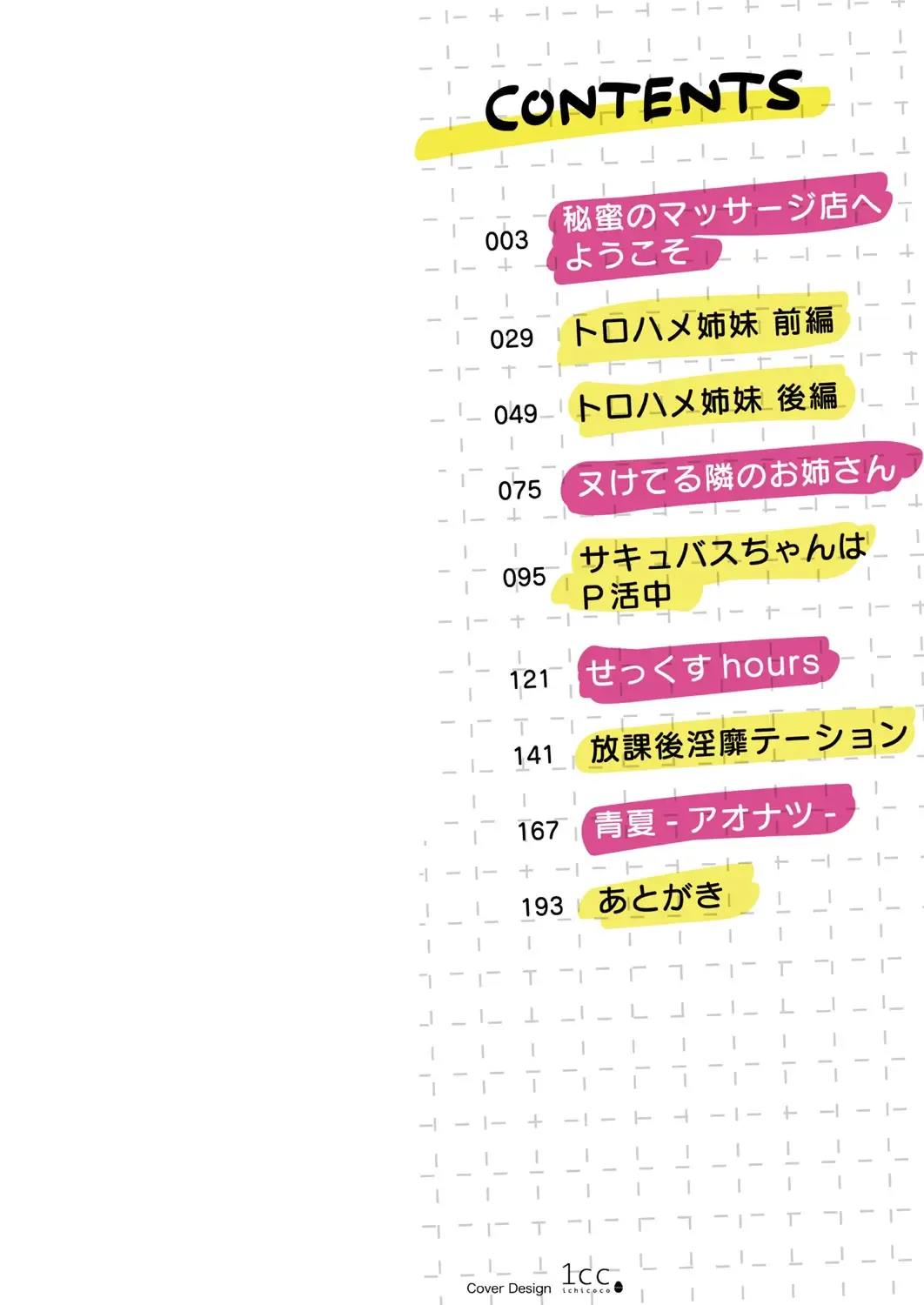 [Narukami Ginryu] Suki Aigokko Fhentai - Page 2