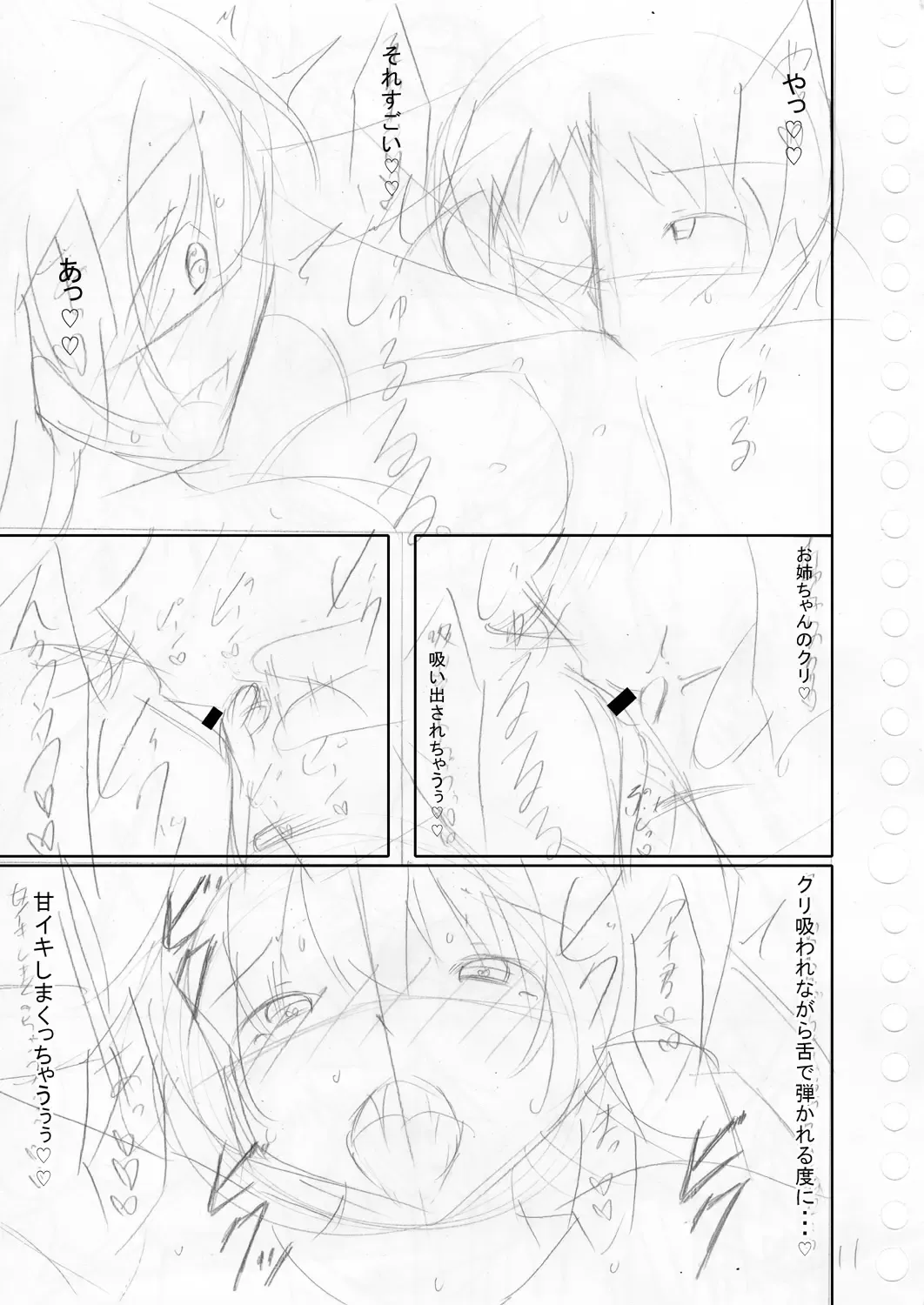 [Narukami Ginryu] Suki Aigokko Fhentai - Page 207