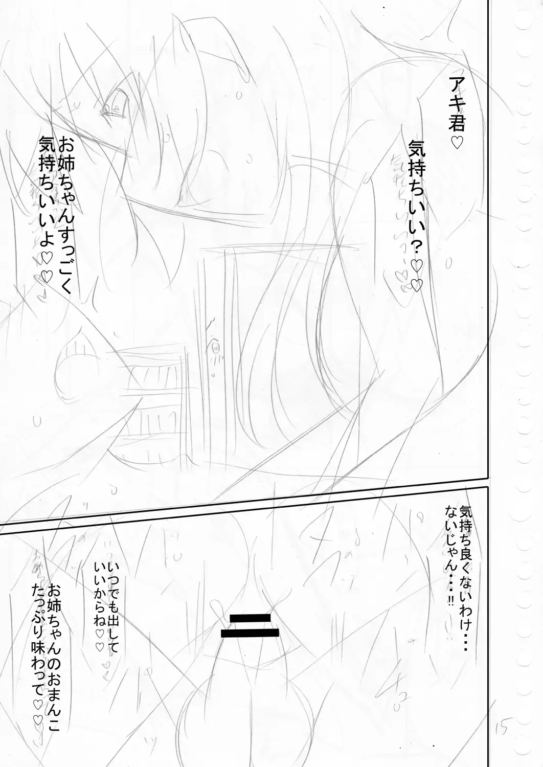 [Narukami Ginryu] Suki Aigokko Fhentai - Page 211