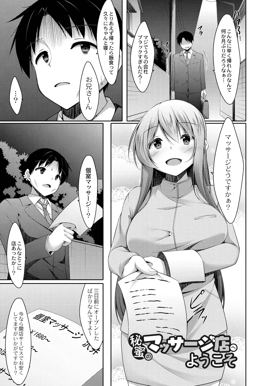 [Narukami Ginryu] Suki Aigokko Fhentai - Page 3