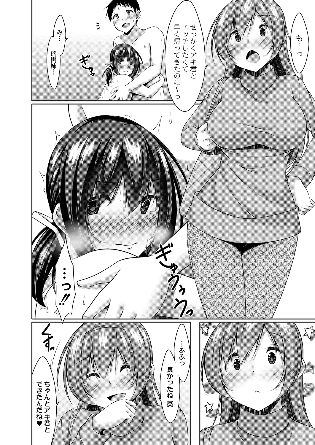 [Narukami Ginryu] Suki Aigokko Fhentai - Page 60