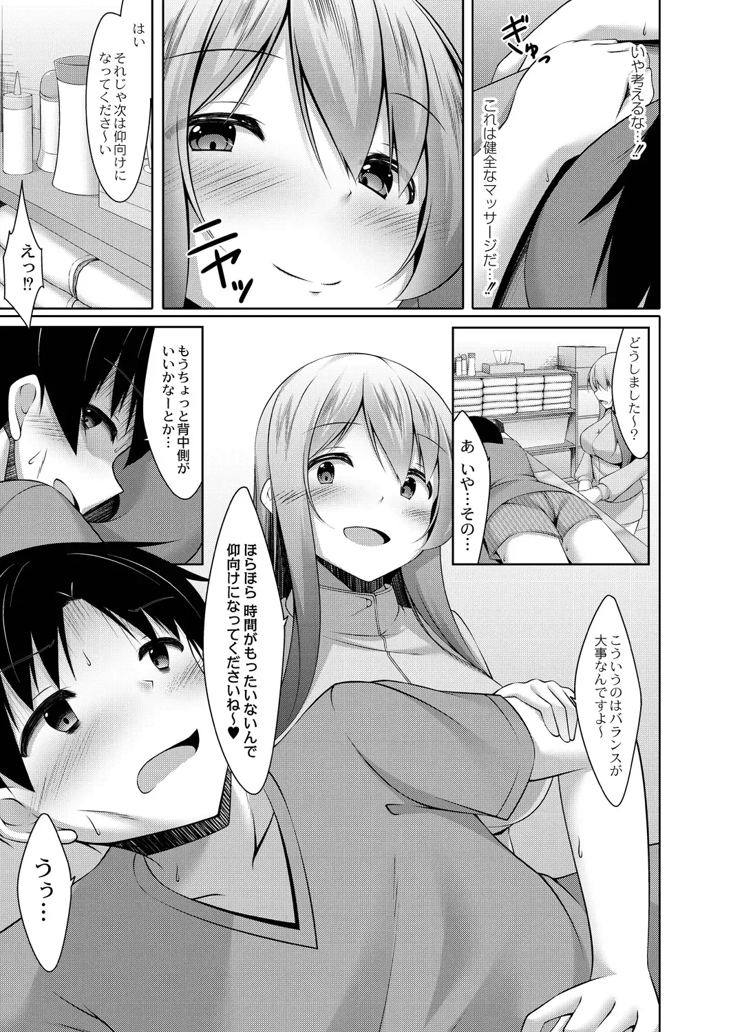 [Narukami Ginryu] Suki Aigokko Fhentai - Page 7