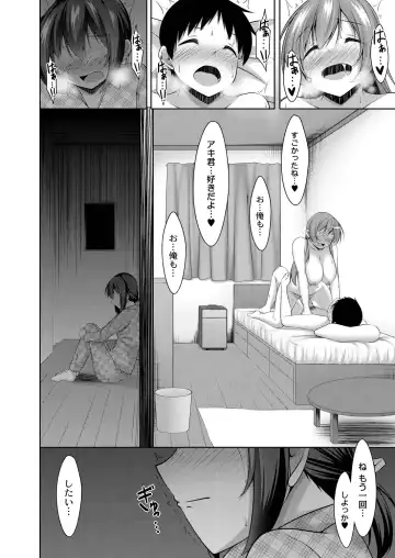 [Narukami Ginryu] Suki Aigokko Fhentai.net - Page 48