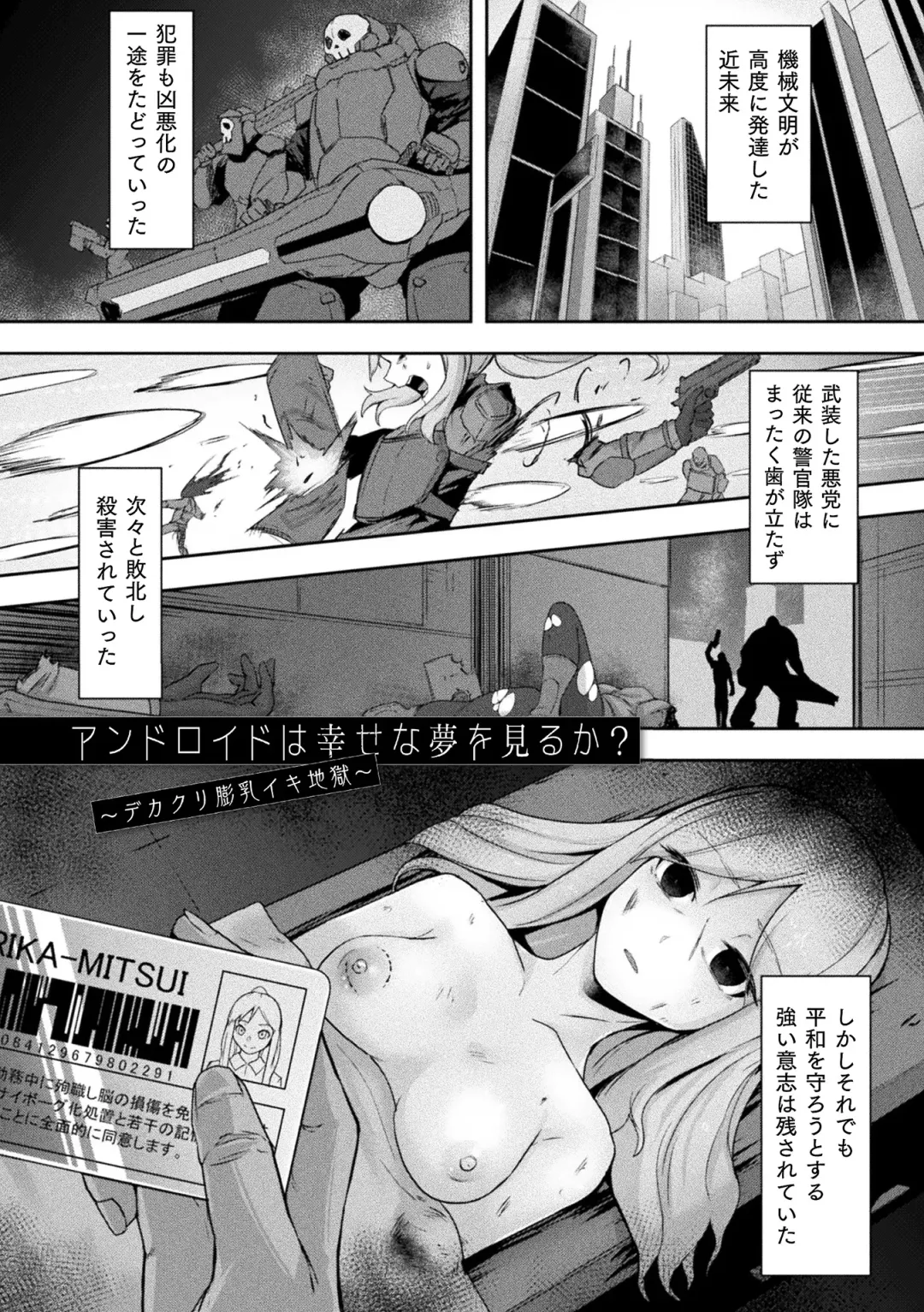 [Gotarou] Inshoku no Ikie ~Narehate e to Kawariyuku Otome~ Fhentai - Page 113