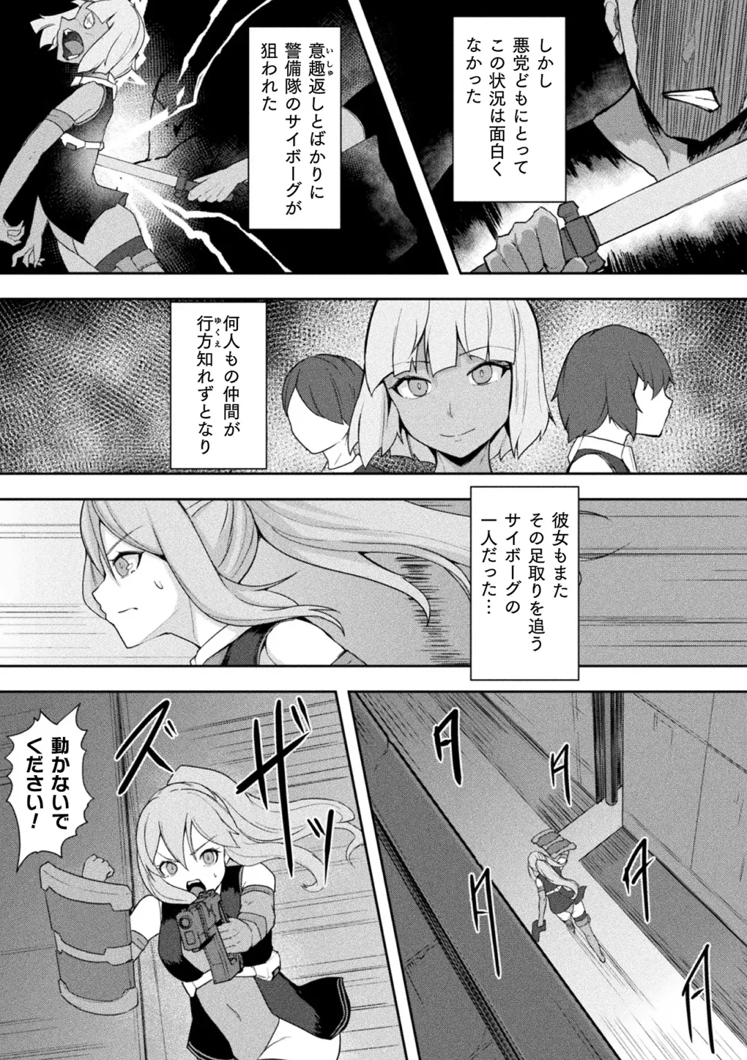 [Gotarou] Inshoku no Ikie ~Narehate e to Kawariyuku Otome~ Fhentai - Page 115