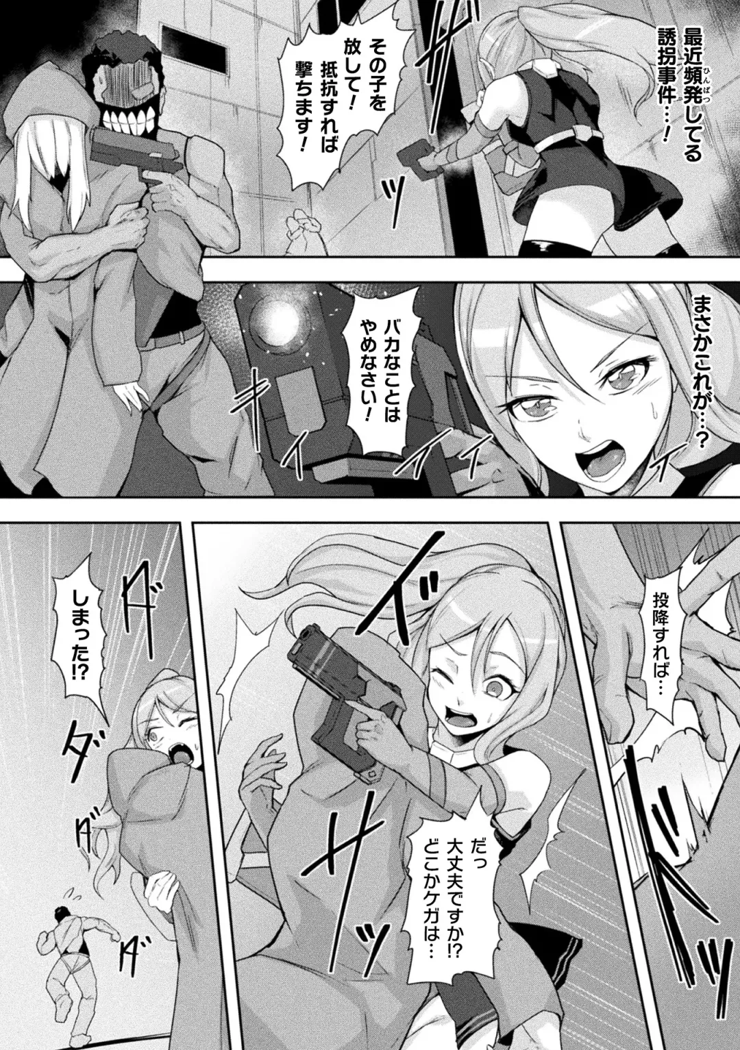 [Gotarou] Inshoku no Ikie ~Narehate e to Kawariyuku Otome~ Fhentai - Page 116