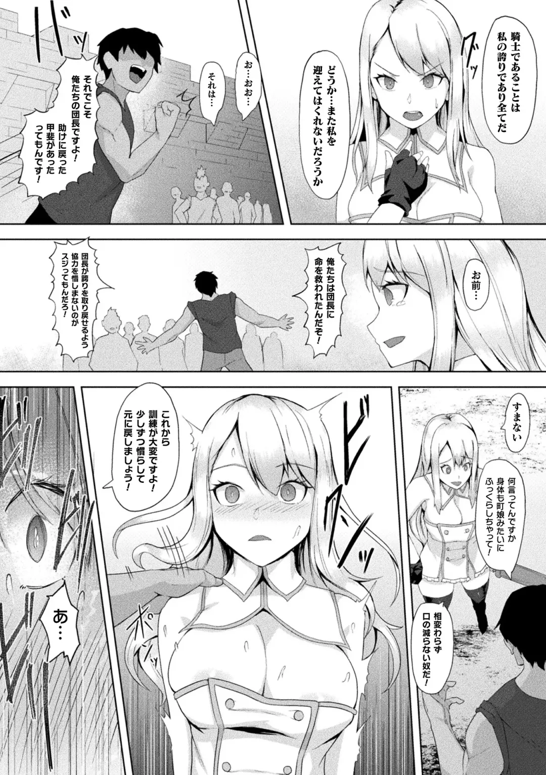 [Gotarou] Inshoku no Ikie ~Narehate e to Kawariyuku Otome~ Fhentai - Page 142