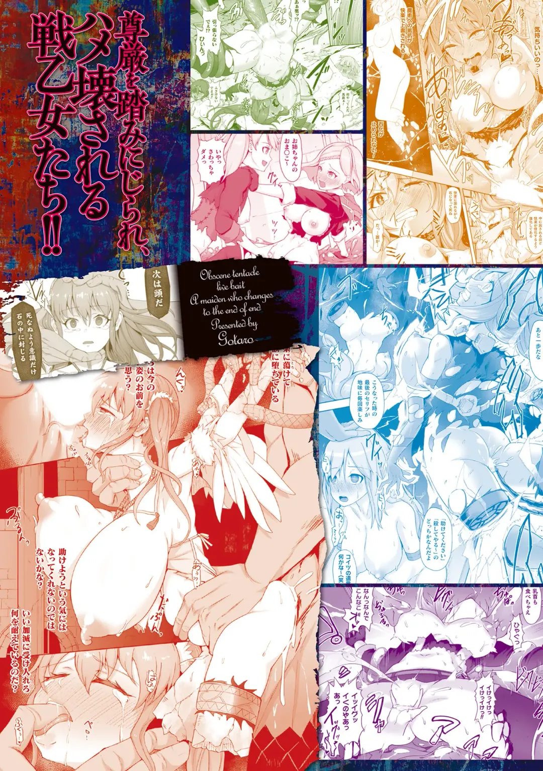 [Gotarou] Inshoku no Ikie ~Narehate e to Kawariyuku Otome~ Fhentai - Page 165