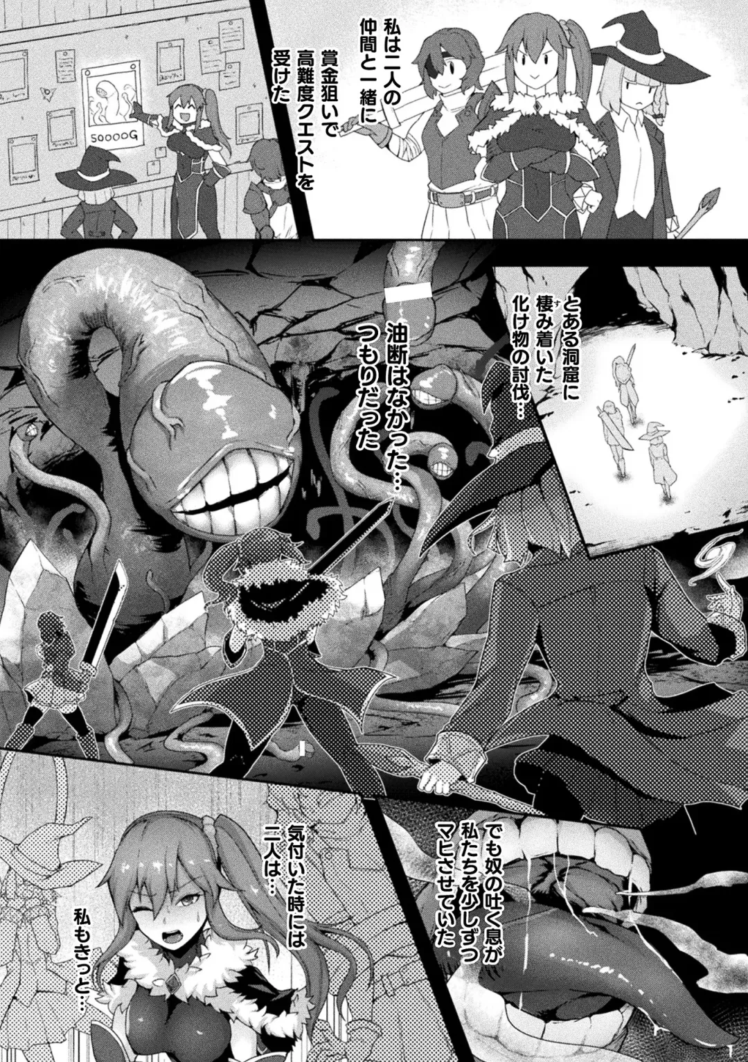 [Gotarou] Inshoku no Ikie ~Narehate e to Kawariyuku Otome~ Fhentai - Page 36