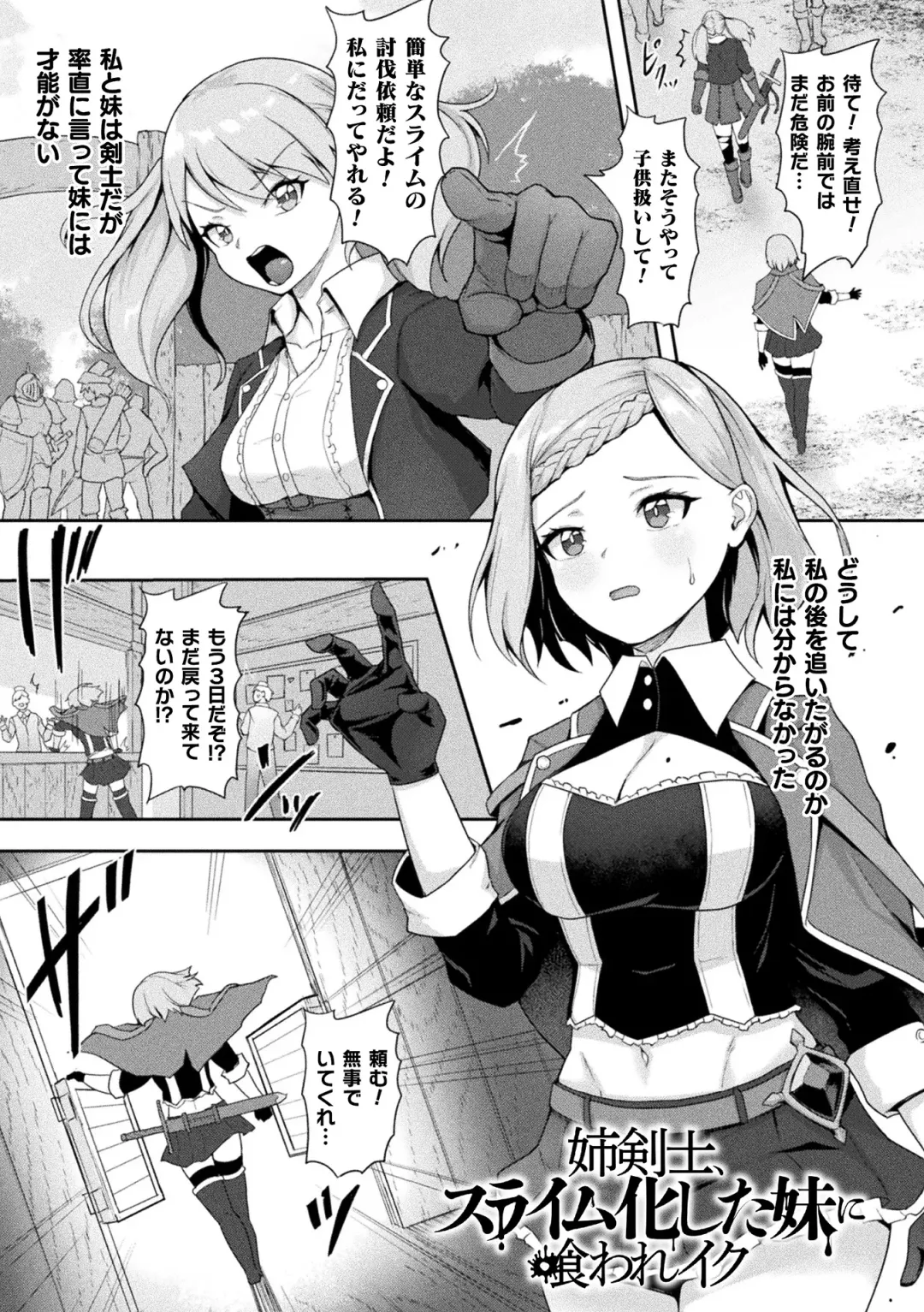 [Gotarou] Inshoku no Ikie ~Narehate e to Kawariyuku Otome~ Fhentai - Page 59
