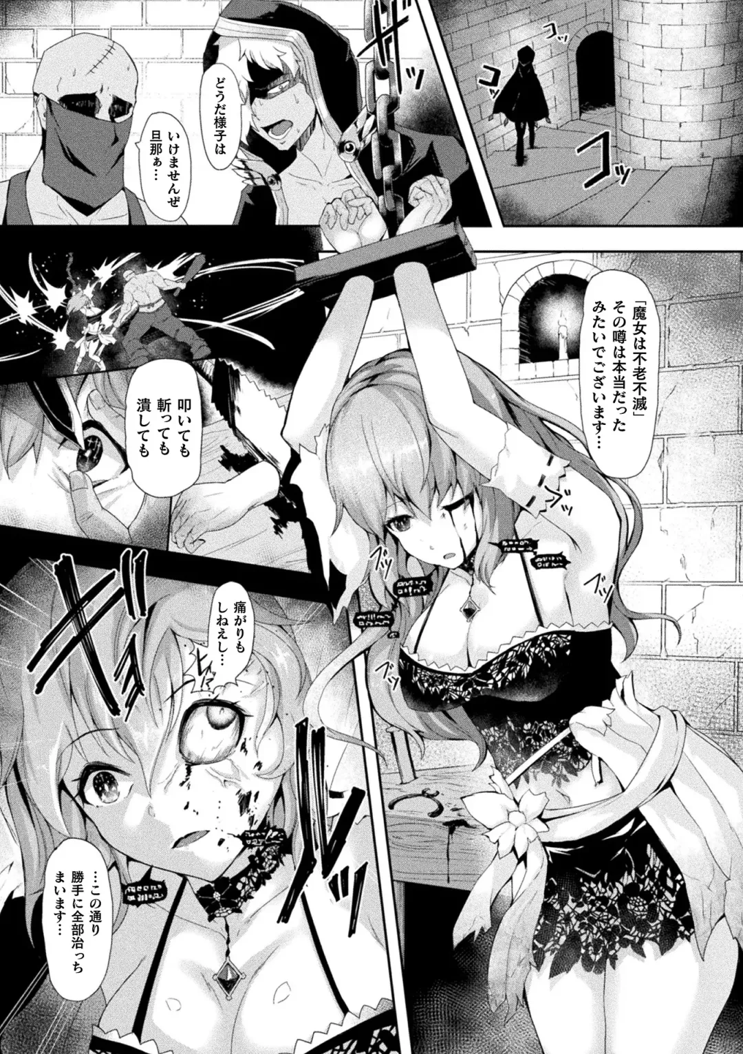 [Gotarou] Inshoku no Ikie ~Narehate e to Kawariyuku Otome~ Fhentai - Page 95