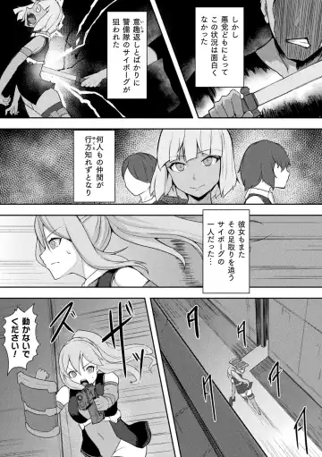 [Gotarou] Inshoku no Ikie ~Narehate e to Kawariyuku Otome~ Fhentai - Page 115
