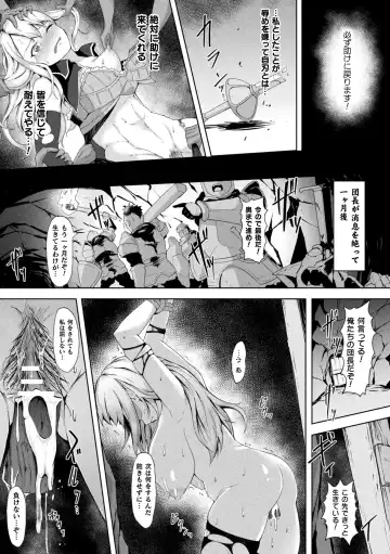 [Gotarou] Inshoku no Ikie ~Narehate e to Kawariyuku Otome~ Fhentai - Page 139