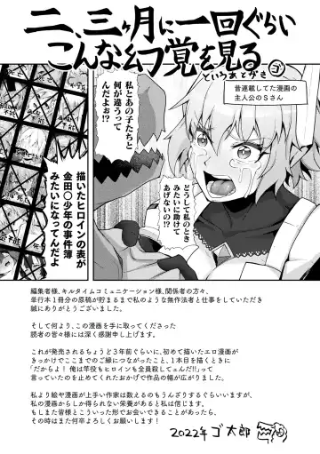 [Gotarou] Inshoku no Ikie ~Narehate e to Kawariyuku Otome~ Fhentai - Page 161