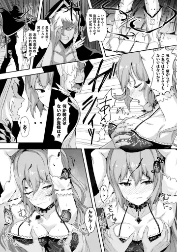 [Gotarou] Inshoku no Ikie ~Narehate e to Kawariyuku Otome~ Fhentai - Page 96