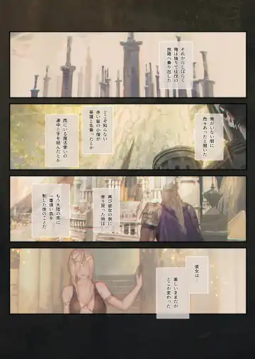 [Aoin] Ougonjiyu Fumoto Fhentai - Page 18