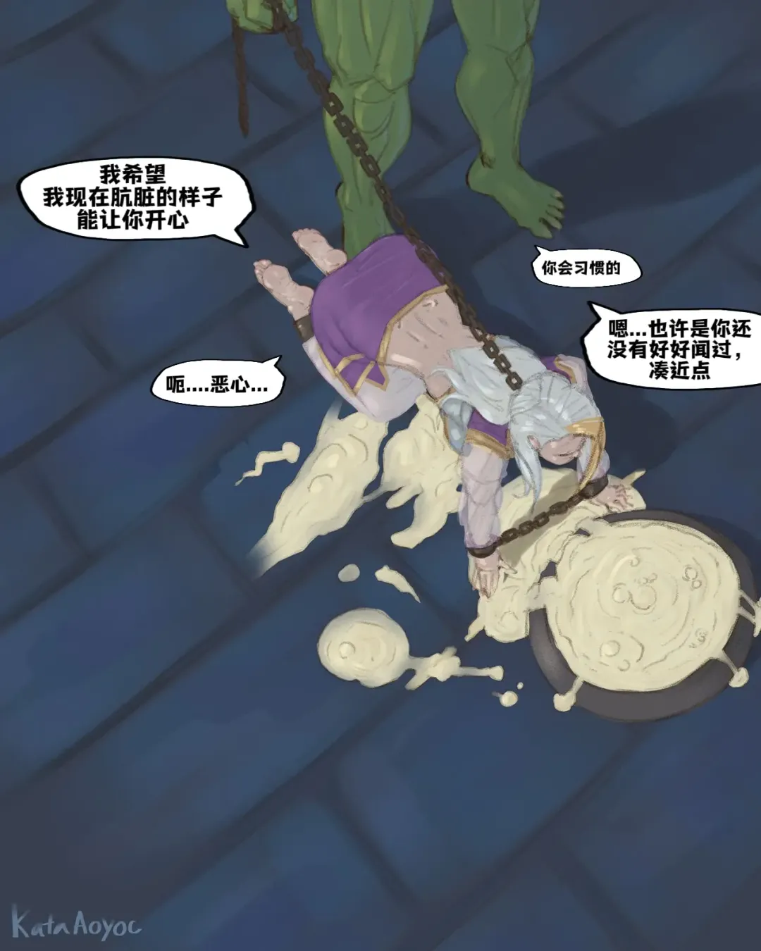 [Kataaoyoc] 在兽人监狱中的吉安娜(djsymq机翻汉化)Jaina in Orc Horny Jail Fhentai - Page 2