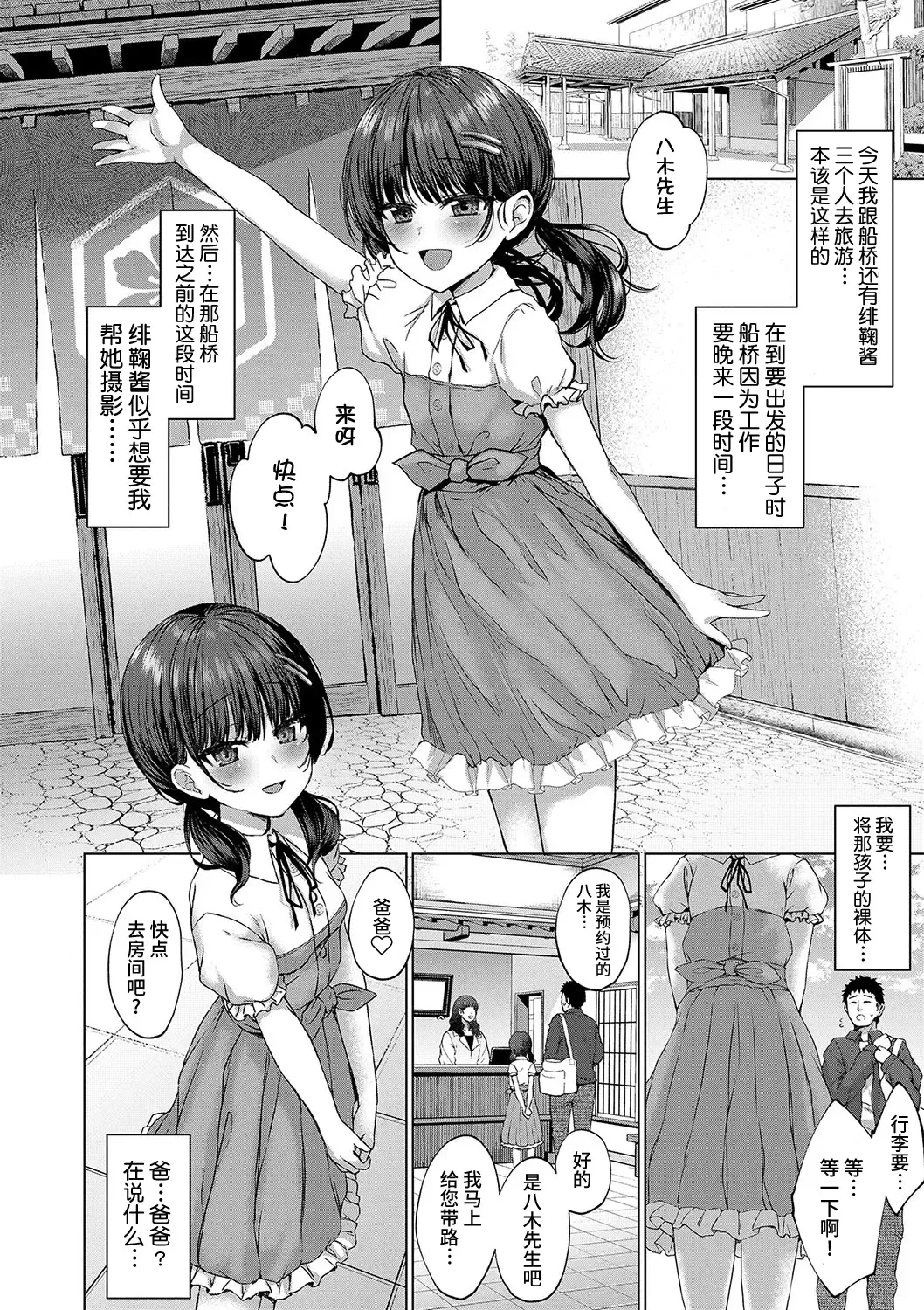 [Kamita] Attention, more more! Fhentai - Page 4