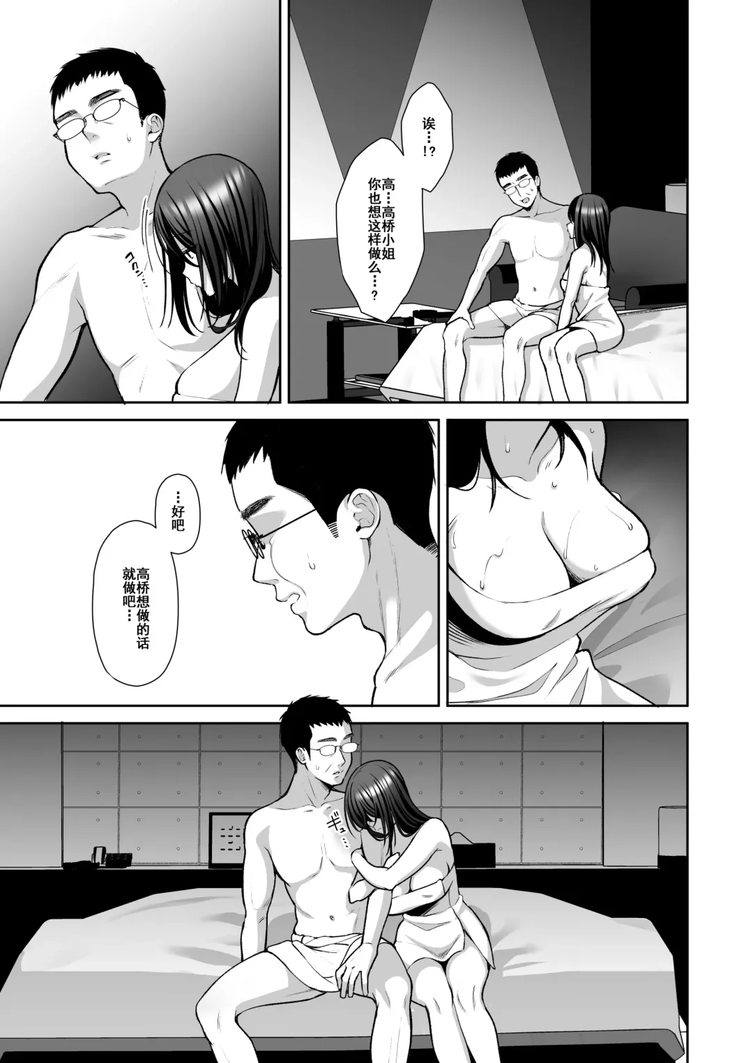 [Yuzuri Ai] Utakata 3 ~Uraaka DoM Haken OL Onaho Choukyou~ Fhentai.net - Page 10