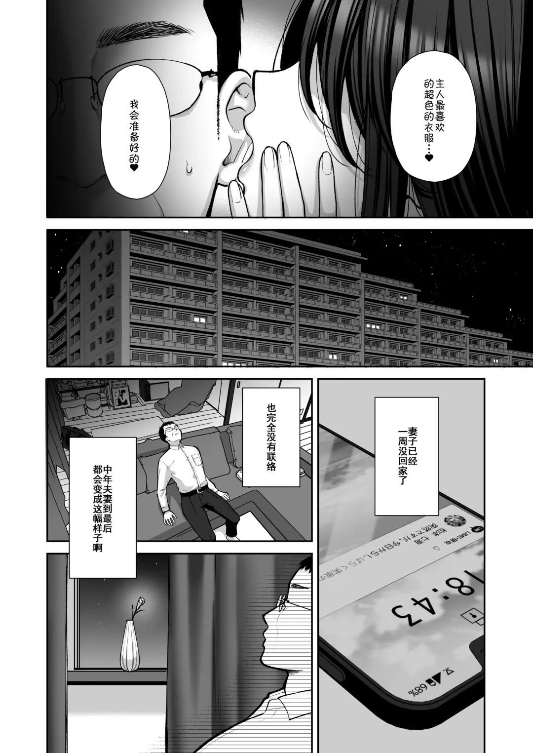 [Yuzuri Ai] Utakata 3 ~Uraaka DoM Haken OL Onaho Choukyou~ Fhentai.net - Page 11