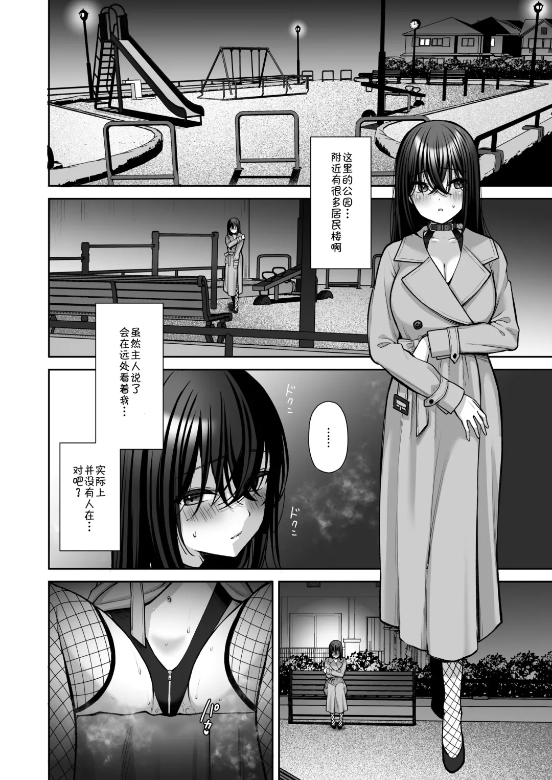 [Yuzuri Ai] Utakata 3 ~Uraaka DoM Haken OL Onaho Choukyou~ Fhentai.net - Page 17