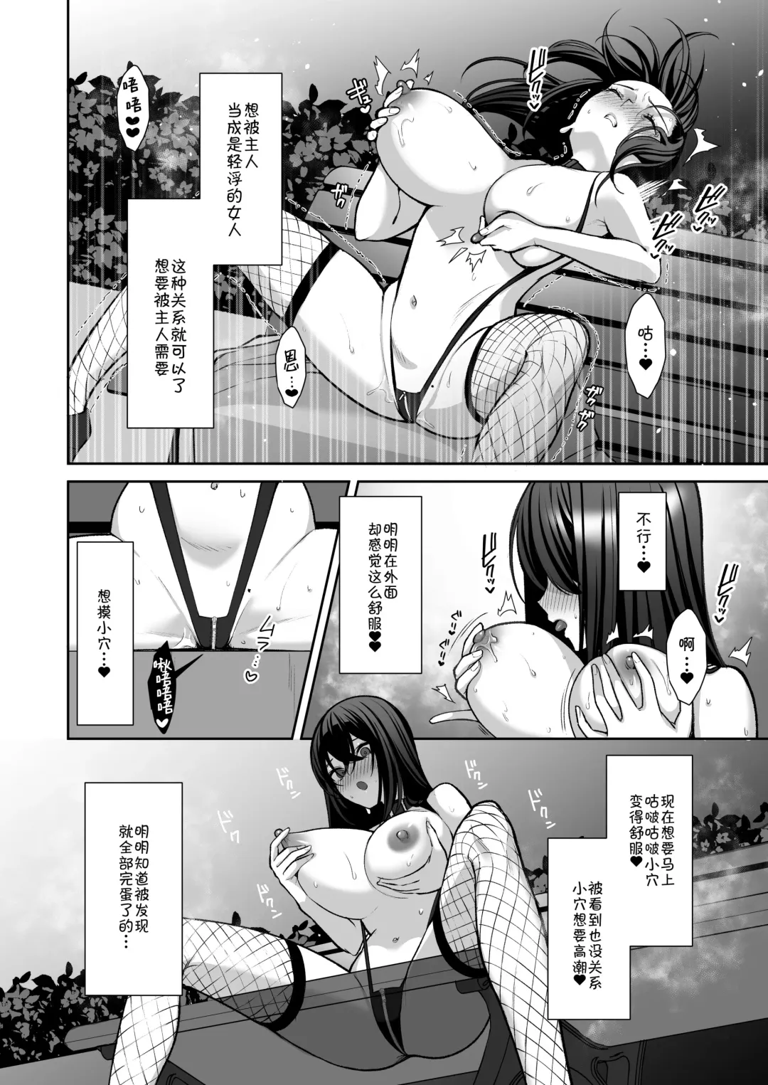 [Yuzuri Ai] Utakata 3 ~Uraaka DoM Haken OL Onaho Choukyou~ Fhentai.net - Page 21