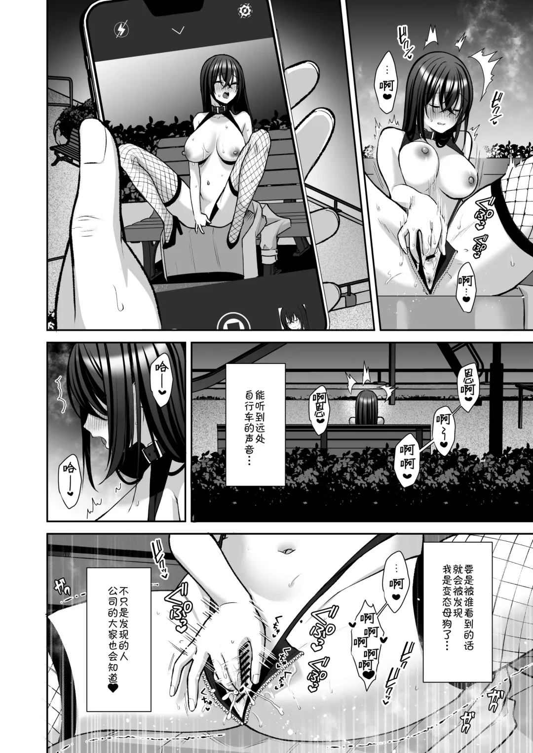 [Yuzuri Ai] Utakata 3 ~Uraaka DoM Haken OL Onaho Choukyou~ Fhentai.net - Page 23