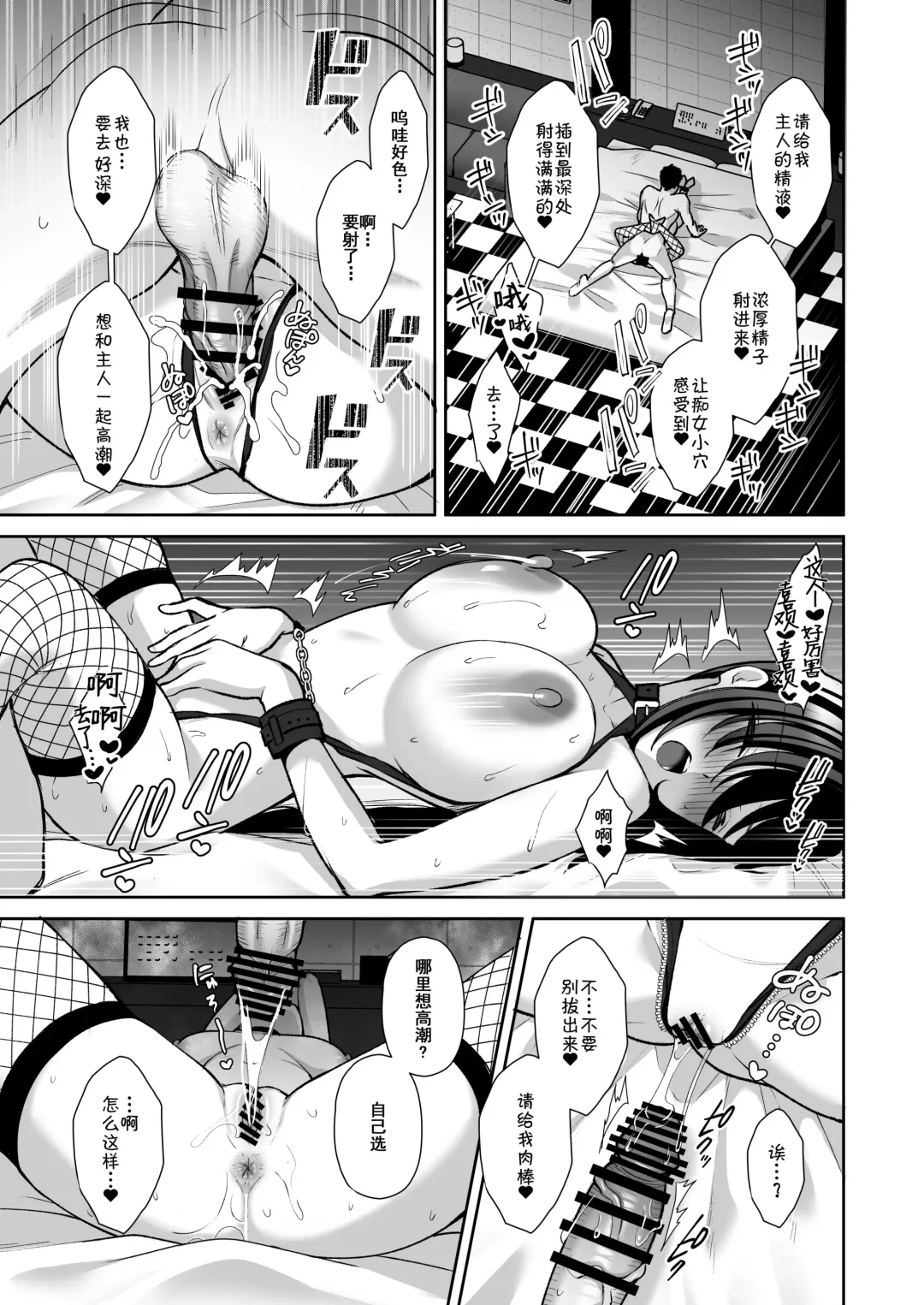 [Yuzuri Ai] Utakata 3 ~Uraaka DoM Haken OL Onaho Choukyou~ Fhentai.net - Page 40